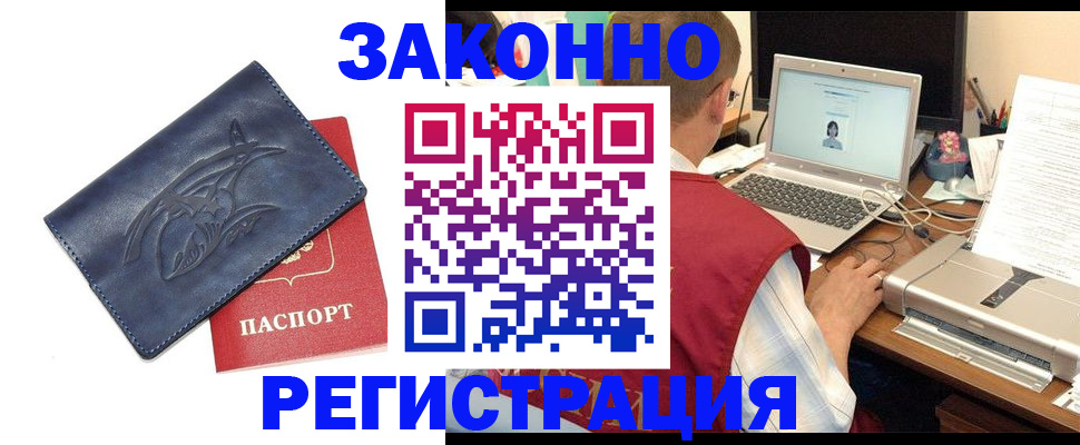 прописка ребенка в Глазове